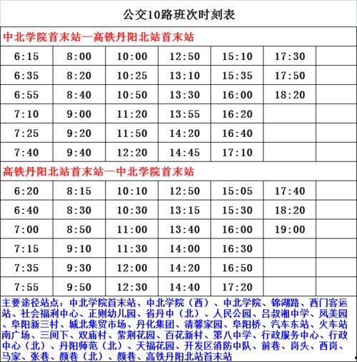 最新爆料白鹿行程表,密集行程引发粉丝关注