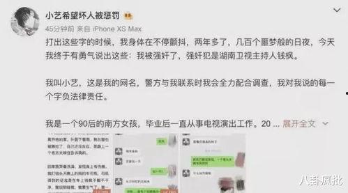 娱乐圈吃瓜音效