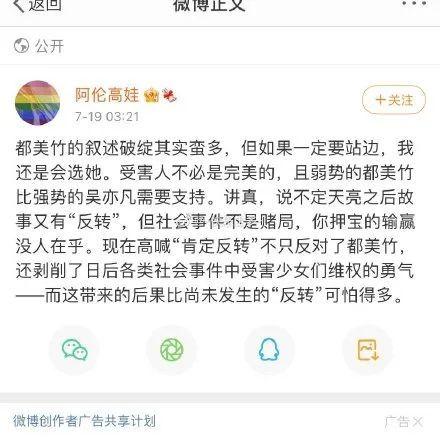 娱乐圈吃瓜号怎么变现